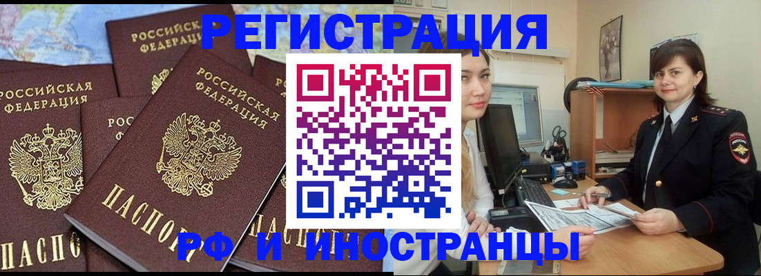 временная регистрация адрес в Саратове