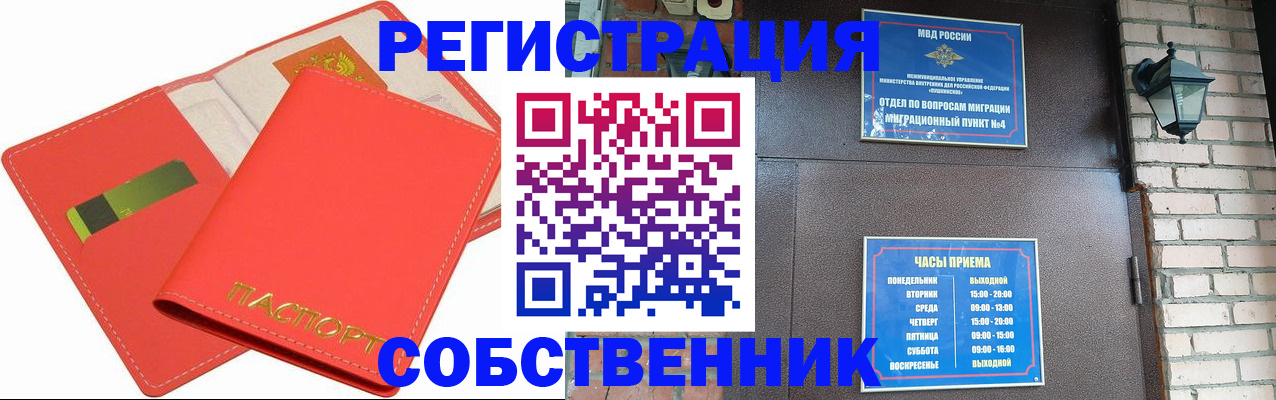 временная регистрация для школы в Саратове
