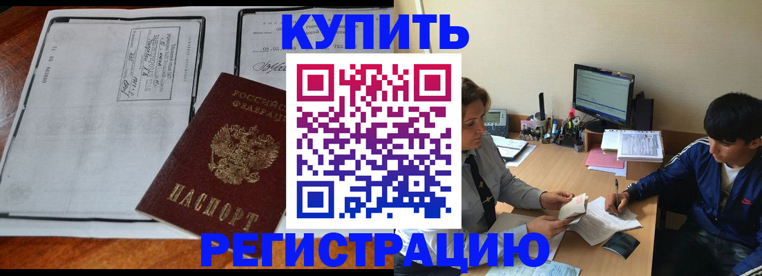 прописка для кредита в Саратове