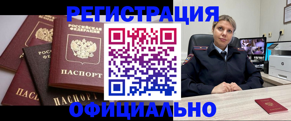 временная регистрация адрес в Саратове