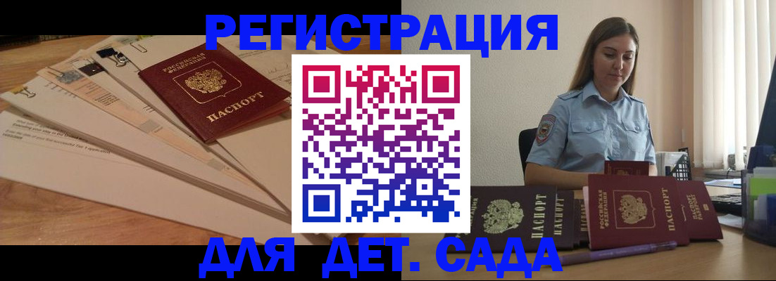 прописка для кредита в Саратове