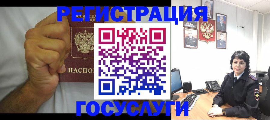 прописка в Саратове