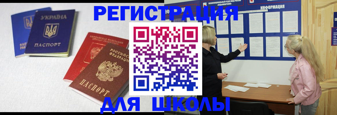 временная регистрация купить в Саратове